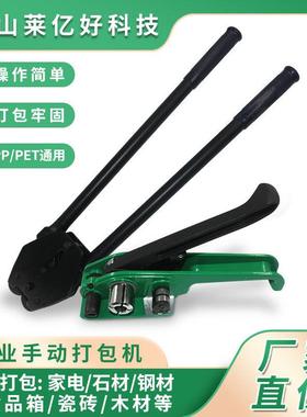专业手动打包机13-19mm钢扣带子加强型打包机手动拉紧器