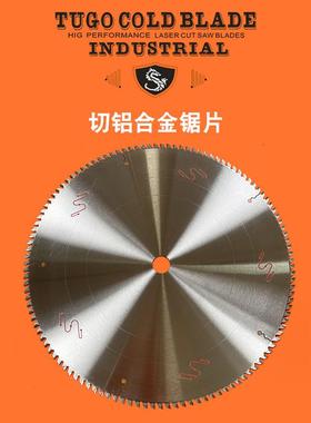 广东铝材门窗合金切割片锋利无毛刺切铝合金锯片