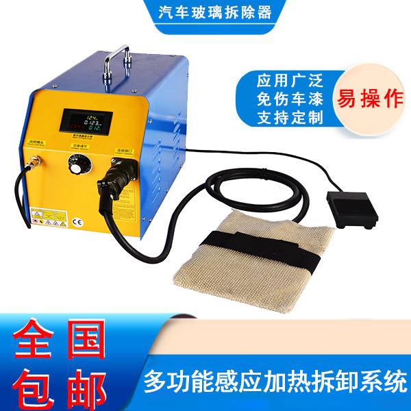 供应汽车玻璃车身粘合剂标签和贴纸标志隔音垫加热拆卸器