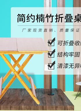 楠竹折叠桌便携小桌子简易折叠餐桌小户型饭桌楠竹方桌家用折叠桌