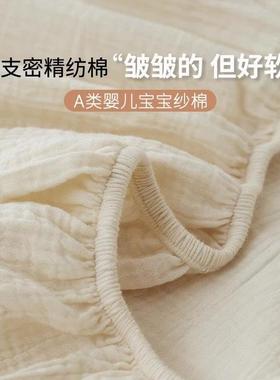 全棉双层皱皱纱床笠纯棉2025新款床罩席梦思床垫保护套A类母婴级