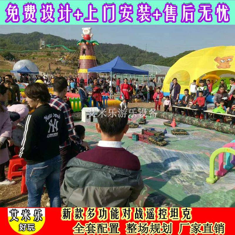 儿童广场玩具方向盘遥控坦克公园摆摊游场设备户外对战坦克战车