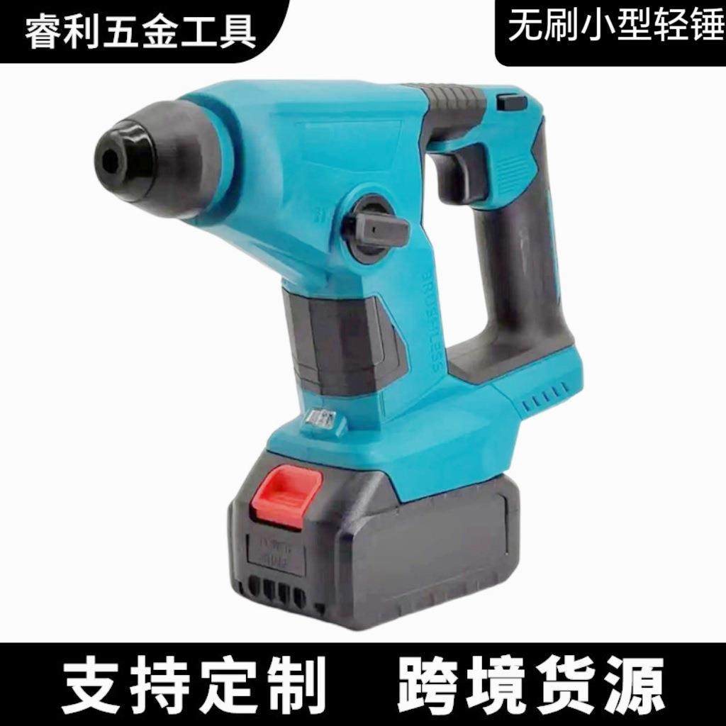 充电式锂电无刷小型迷你轻锤多功能家用电锤电钻工业级电动工具