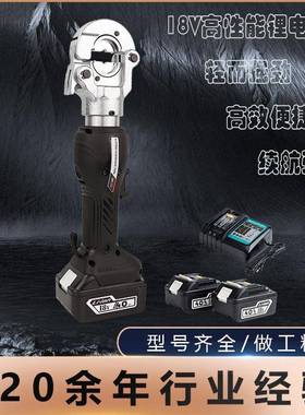 充电式电工压线钳便携式电动液压钳电缆铜鼻压接钳子直销锂电