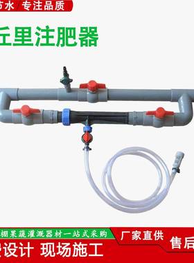 现货出口果树农业组装新型文丘里施肥器注肥器智能