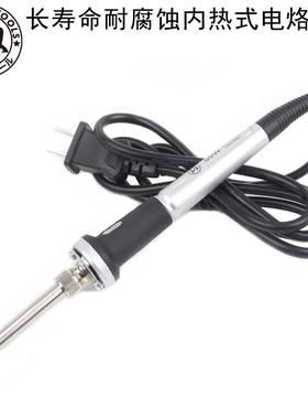 釰福冈工具内热式陶瓷恒温家用电焊笔焊接电烙铁60W