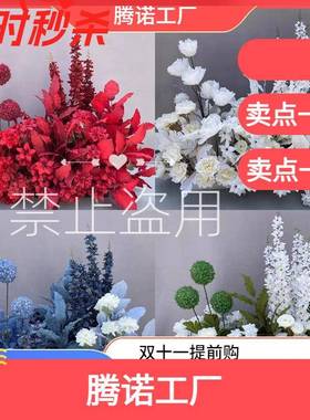 婚庆地排花千代兰花排求婚订婚场地布置假花婚礼舞台装饰花艺