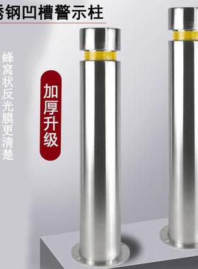广东工厂现货不锈钢凹槽款路桩防撞柱学校挡车杆高反光警示柱优惠