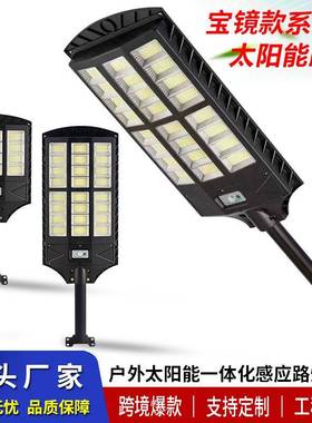 led太阳能600W户外防水一体化太阳能路灯免布线照明路灯