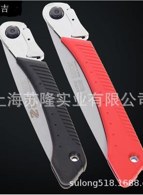 佐川吉210K/250K折叠锯果树园林锯便携式修枝手锯木工锯