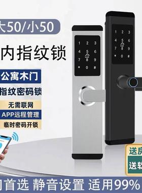 公寓卧室房间门锁室内门锁木门密码锁公寓锁家用通通TTLOCK智能锁
