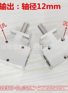 小型转角器90度1：1螺旋伞齿轮轴12mm同向双输出轴差速总成齿轮箱