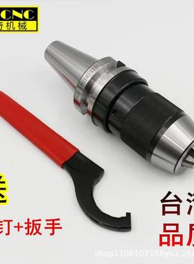 直销加工中心BT40-APU13/16一体式钻夹头NT40/SK40自紧钻夹头