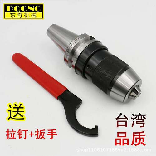直销加工中心BT40-APU13/16一体式钻夹头NT40/SK40自紧钻夹头