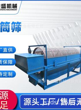 销售滚筒筛粉体滚筒筛矿山机械滚筒筛小型滚筒筛分机