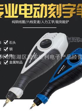 雕刻机小型电动刻字笔雕刻笔金属不锈钢刻字打标木工雕刻机