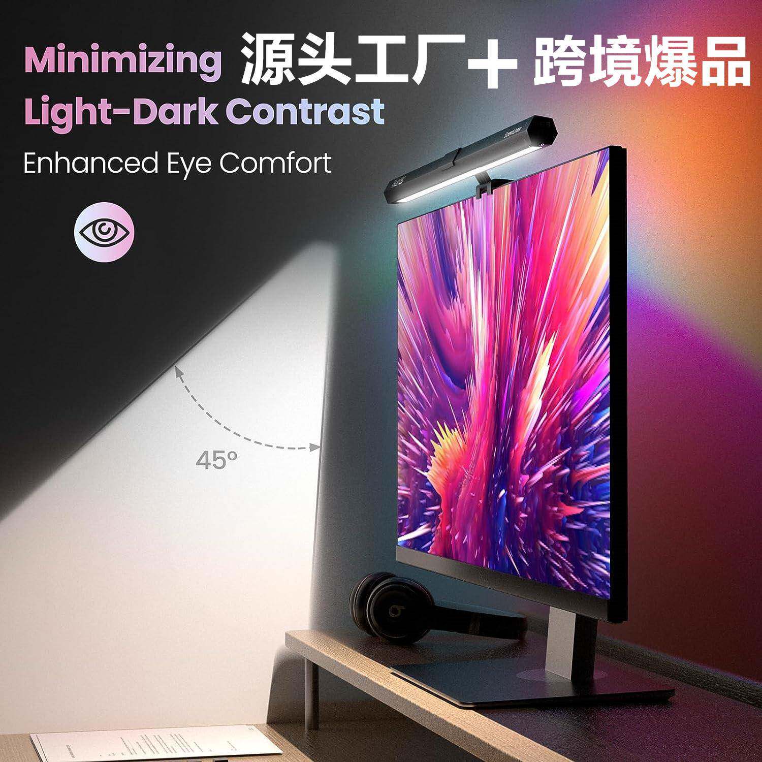 rgb屏幕灯七彩幻彩显示器挂灯电竞游戏电脑灯办公屏幕护眼氛围灯