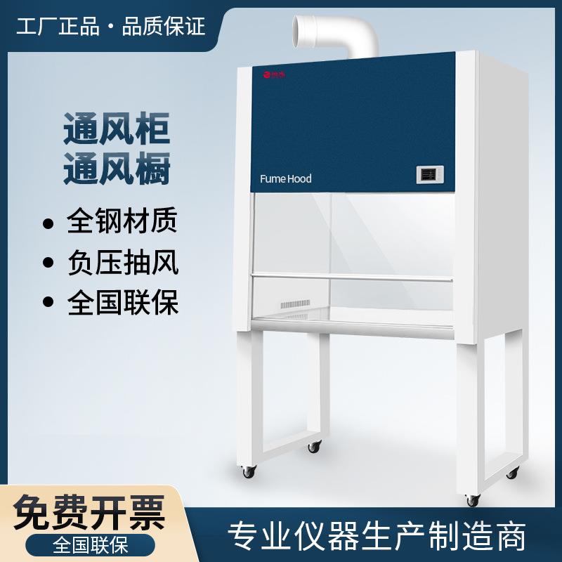 VD-TFG-06/08台式不锈钢通风柜SW-TFG-12-15-18实验室水槽通风橱