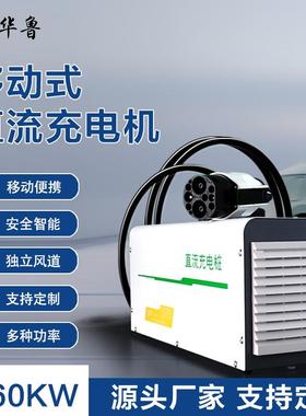 秒充家用手提式直流充电桩电动汽车国标孔预约充电便携充电桩