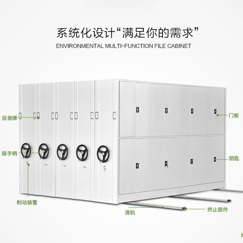 密集架档案柜智能密集柜电动手摇移动文件柜凭证柜病案档案密集架