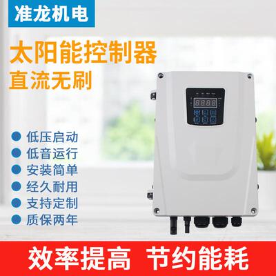 供应ACDC款太阳能控制器100V150V430V直流无刷水泵控制器