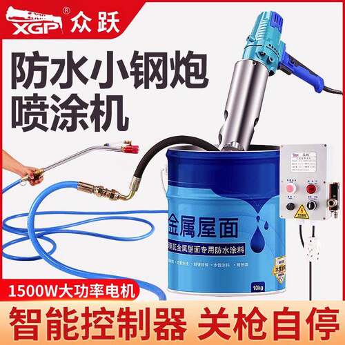 便携式多功能防水涂料喷涂机腻子油漆聚氨酯js水泥腻子粉灌浆机