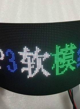 车载软屏LED柔性屏玻璃屏车贴56X15厘米可3排文字高亮后窗贴高亮