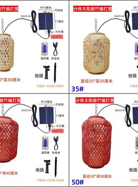 分体太阳能竹编灯笼自动充电手工编织竹灯罩日式灯笼阳台大门庭院