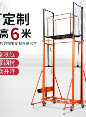 新型电动脚手架折叠移动遥控升降平台室内外装修多功能起降垒德株