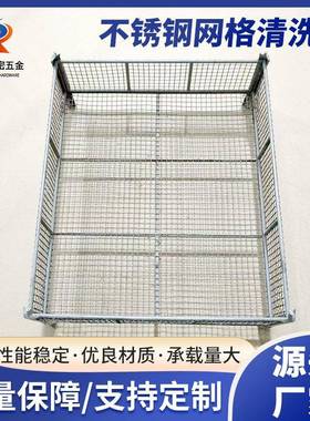 不锈钢五金器械工业金属清洗篮过滤网篮网框沥水框网格清洗篮