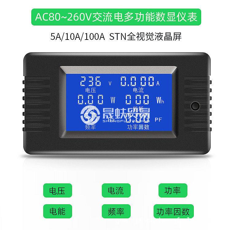 110V220V交流电电力监测仪表电压电流电能功率因数5A/10A/100A