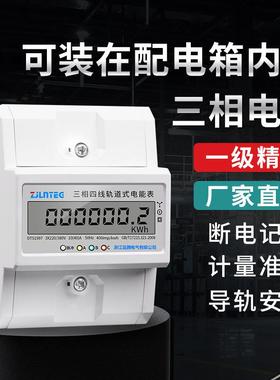 4P微型三相导轨电能表380V电子式三相四线有功电度表导轨式电表