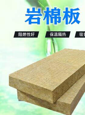 外墙岩棉板憎水复合夹芯岩棉板机制阻燃a级保温防火岩棉板