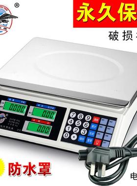 准确电子计价秤30kg/公斤台秤计重秤水果厨房称包裹有英文可以印
