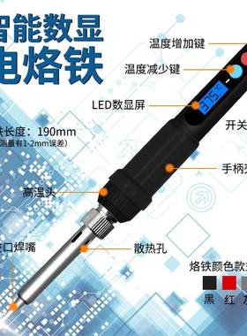 可调温内热式电烙铁39件套烙画工具大功率数显电烙铁套装