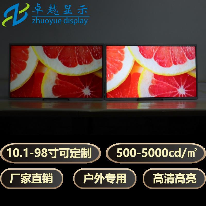 32寸|户外|广告机|液晶屏|2500流明度|室外|高亮|显示屏|高清模组