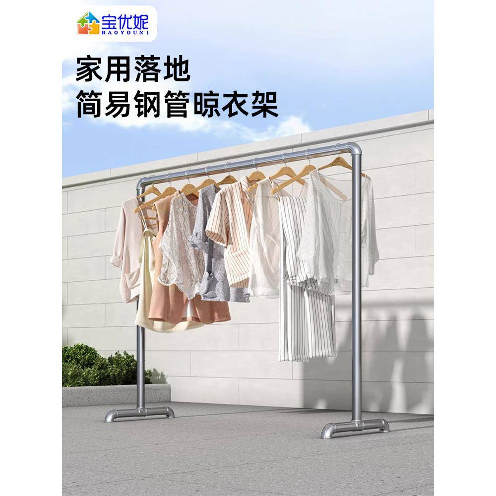 fc特粗钢管晾衣架落地阳台家用室内户外可移动挂晒衣服水管凉衣杆