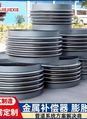焊接补偿器不锈钢316焊接波纹补偿器波纹膨胀节波纹伸缩节