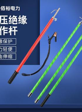 高压拉闸杆绝缘杆伸缩杆令克棒伸缩式绝缘操作杆带电作业供应