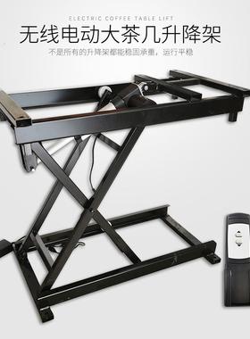 直销电动茶几升降架无线遥控茶几升降铁架电动餐桌升降配件