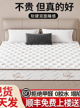 席梦思床垫家用软硬20cm厚1.8米1.5经济型静音弹簧床垫