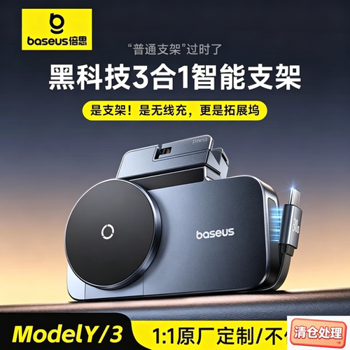 倍思磁吸车载支架PD快充拓展坞