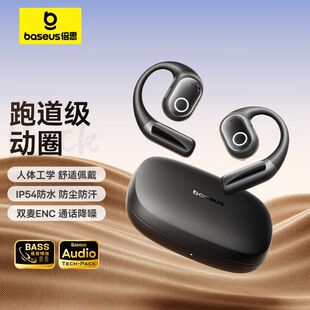 倍思Eli1ifit挂耳式 续航 无线耳机蓝牙降噪学生党上班族通用开放式