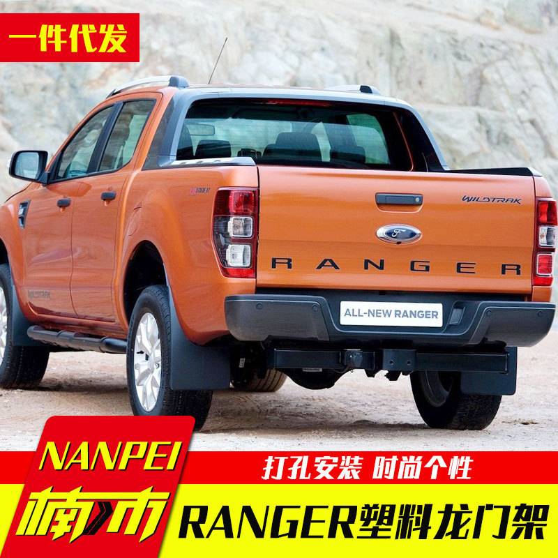 适用于福特ranger改装wildtrack皮卡车T7改装原厂原车塑料龙门架