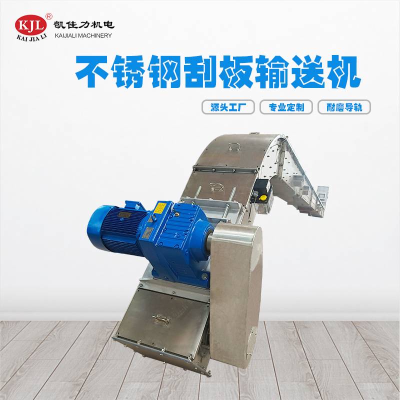 非标定制冷却降温刮板输送机 埋刮板链条输送机 餐厨垃圾刮板机