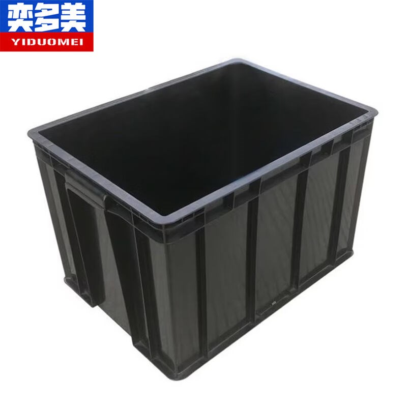 奕多美防静电周转箱480*355*325mm黑K色塑料收纳箱电子元件物料盒