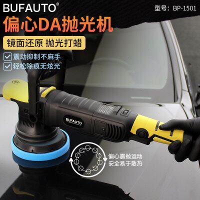 倍孚汽车抛光机漆面划痕打磨还原DA偏心震抛机美容店专用振动打蜡