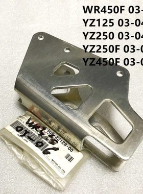 WR250/450F/YZ250/450F/YZ125/250链拖支架