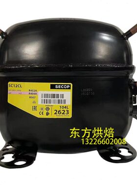 丹佛斯压缩机SC10CSC12CLSC18LSC21CLSC15DLSC18DLSC21BSC21GS18G