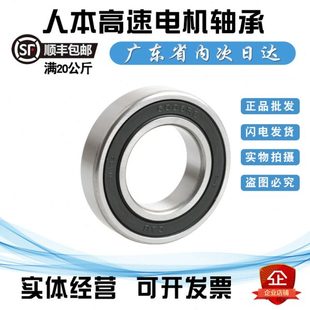 6019 6015 6022RZ 6021 6020 6018 6017 6016 包邮 C&U人本轴承